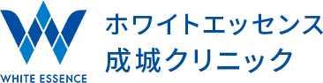 ホワイトエッセンス成城クリニック